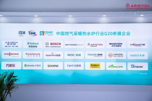 阿里斯頓攜系統、產品、服務三大煥新成果亮相2024中國供熱展，引領智慧舒適新未來